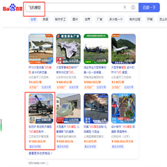 客戶網站排名優化案例