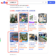 客戶網站排名優化案例