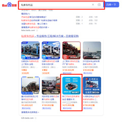 客戶網站排名優化案例