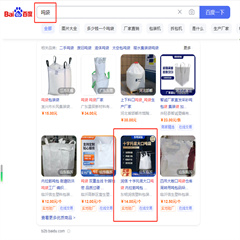 客戶網站排名優化案例