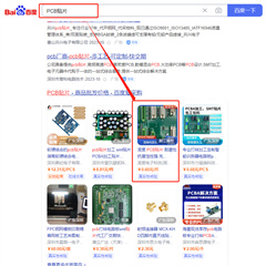 客戶網站排名優化案例