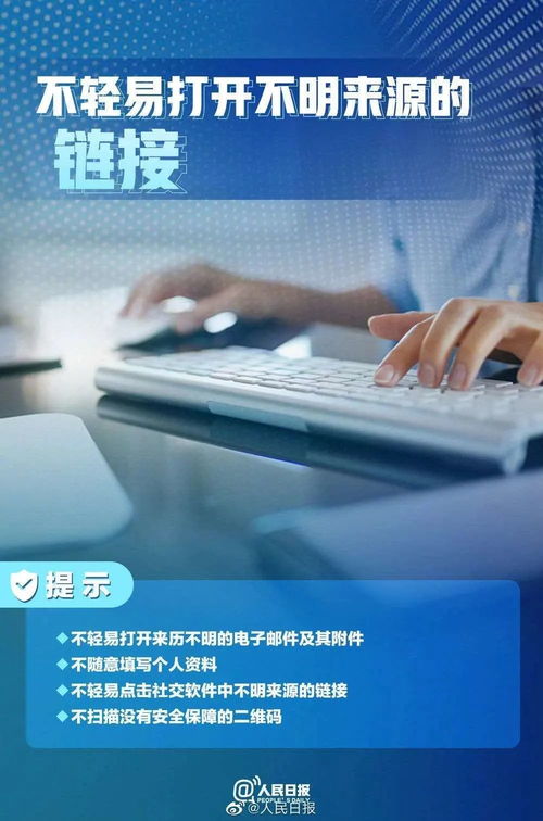 筑牢個(gè)人信息“防火墻”——國家網(wǎng)絡(luò)安全宣傳周教你識(shí)別風(fēng)險(xiǎn)、科學(xué)防護(hù)