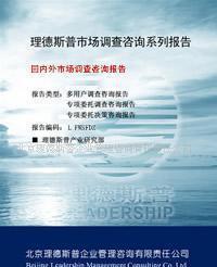 20146年度國內(nèi)外有線廣播電視傳輸服務(wù)市場(chǎng)洞察與策略咨詢報(bào)告